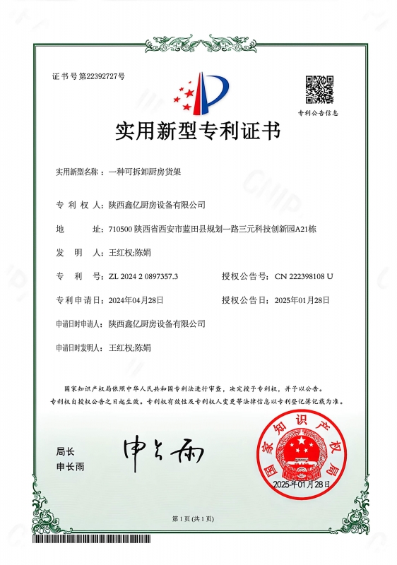 实用新型zhuanli证书